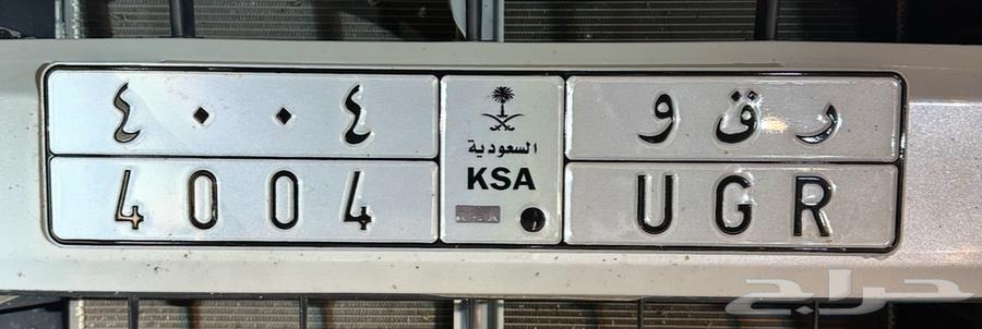 For sale, a special private plate (R Q W 4004)64437652607363111