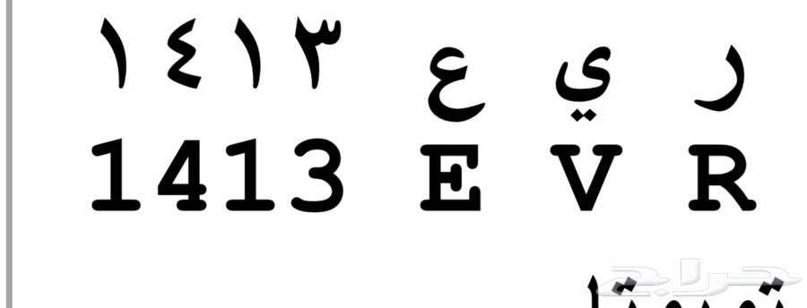 لوحه64430084230531110