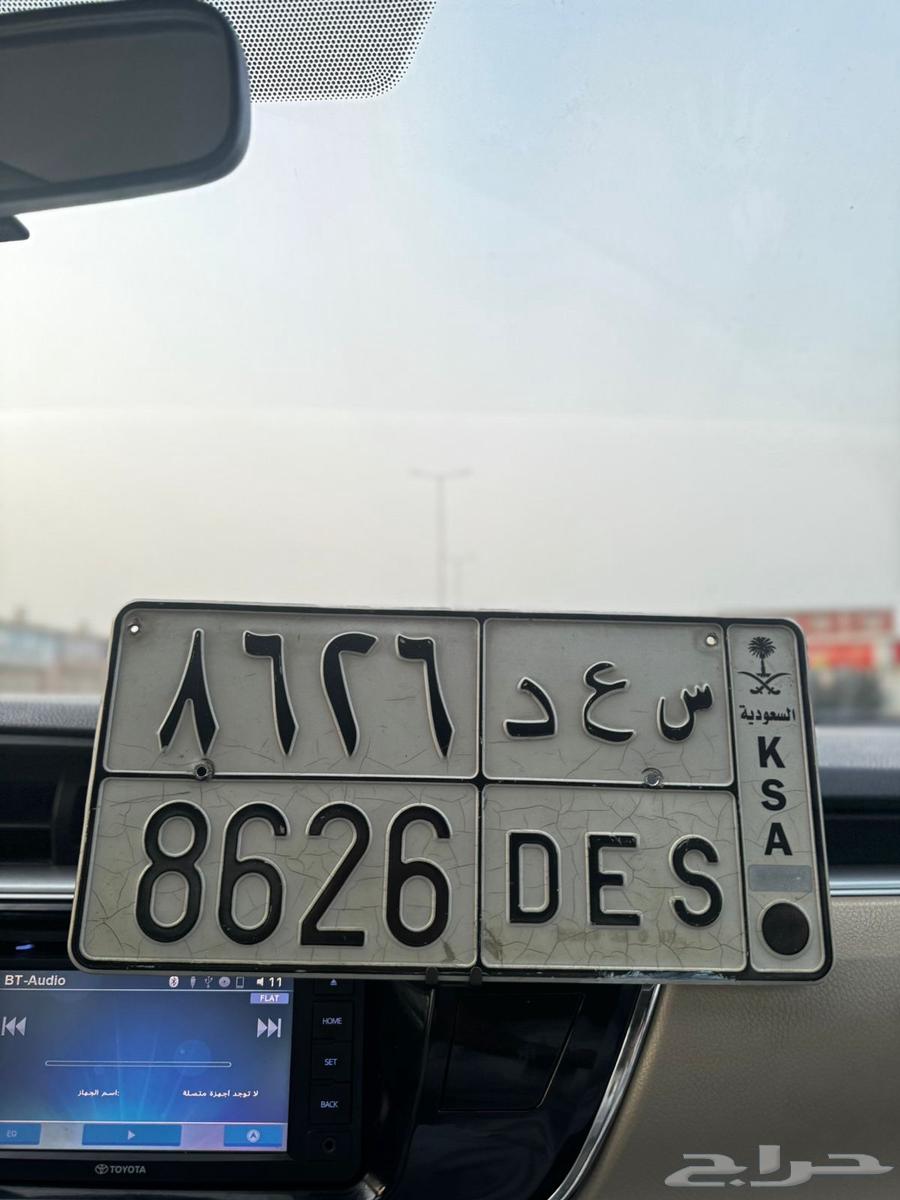 Private Plate Name Saad 862664438230286337110