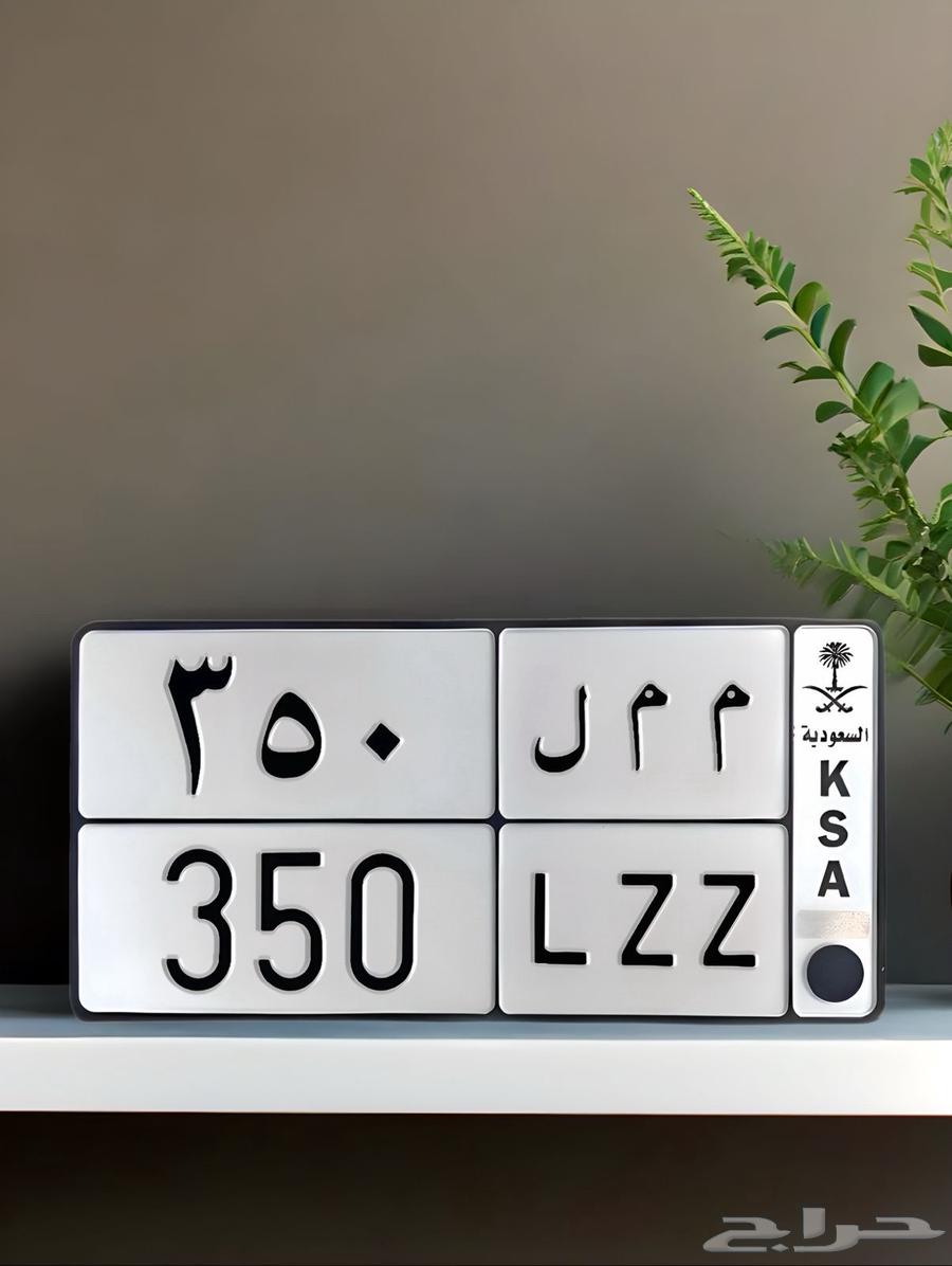350 Plate with Repeating Letters64437894594947110