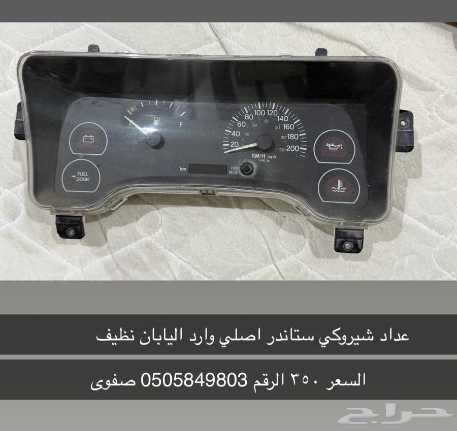 Cherokee New Model Standard Speedometer64433175090306110