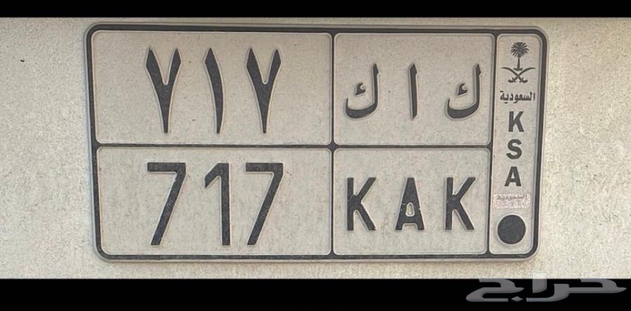 لوحة مميزة ك ا ك 71764428214737027110