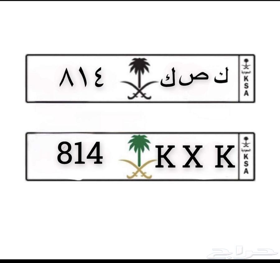 لوحه مميزه ثلاث ارقام وقفل64429546097282110