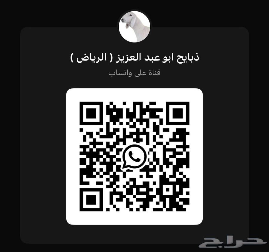 Dhabaih Na3im - Goats - Hary63759821932545114