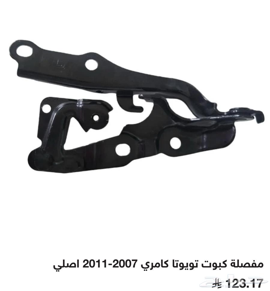 مفصلة كبوت كامري 2007 -8-9-10-11 يسار64439145496321110