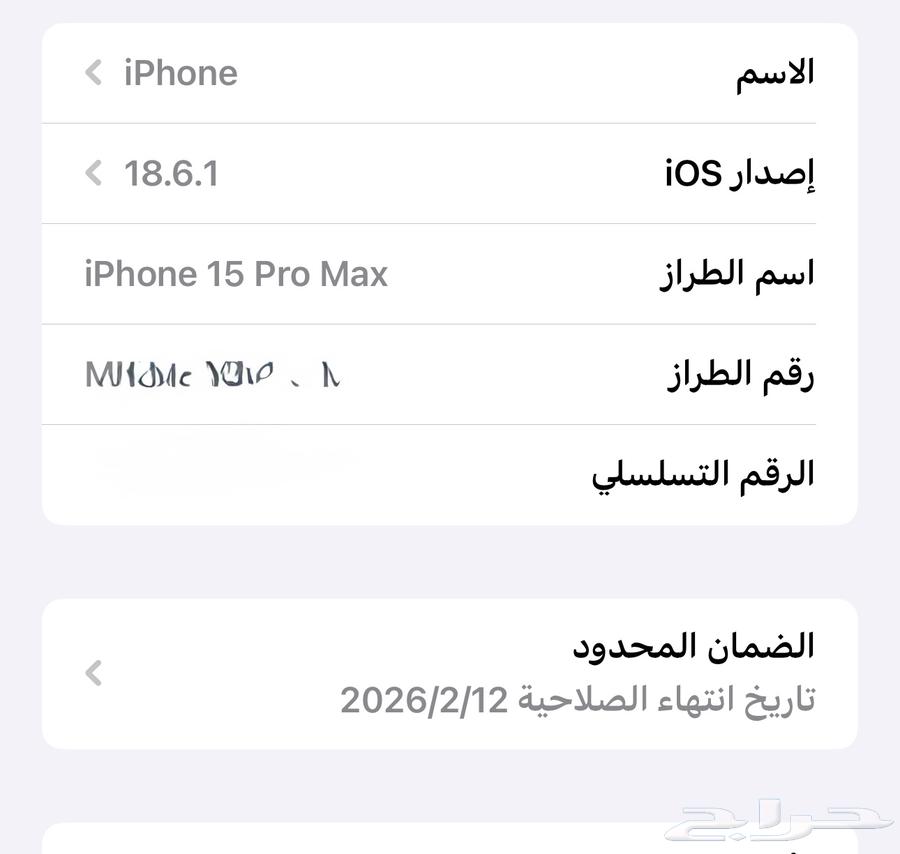 ايفون برو ماكس ازرق 25664261527409538112