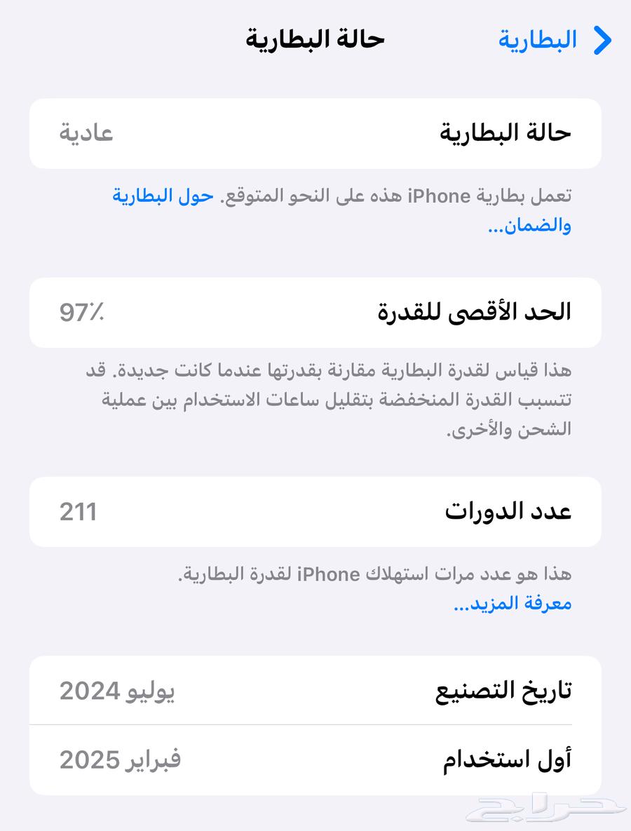 ايفون برو ماكس ازرق 25664261527409538113