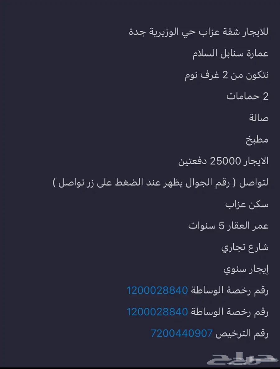 عمارة للإيجار