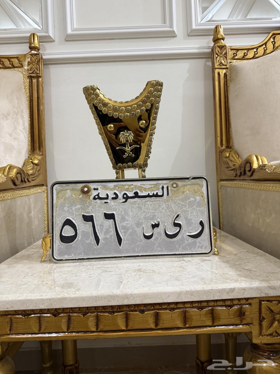 Old private edition R Y S 566 serial64439678246274110