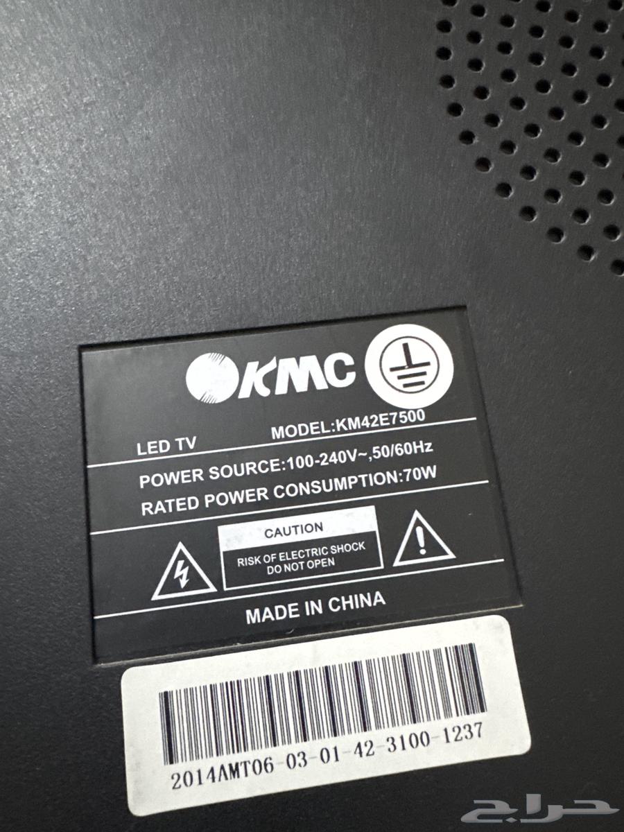 A screen from KMC company64436937018753110