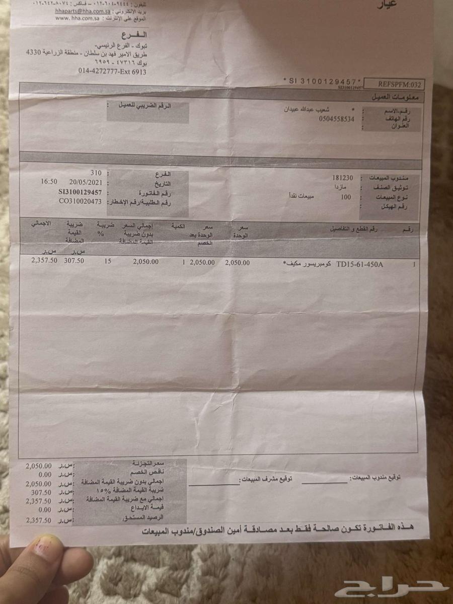 كمبرسر جيب مازدا 2016 جديد64434114369411111