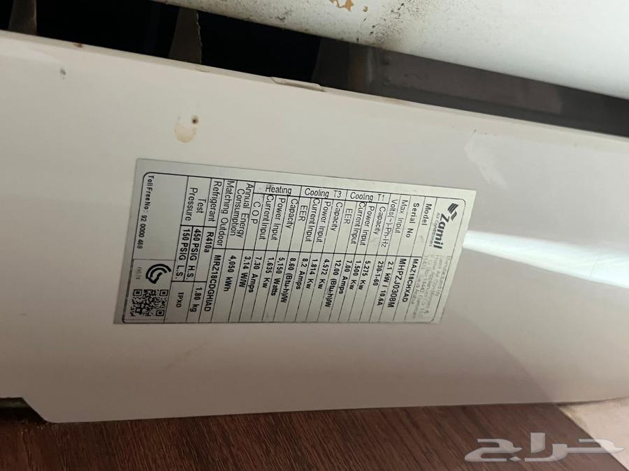 مكيف الزامل طن ونصف مستعمل بحالة جيدة64294871822978110