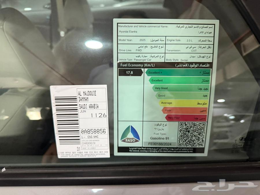 هونداى إلنترا سمارت كورى 2025 نقبل قطاع خاص راتب 360064432074141827114