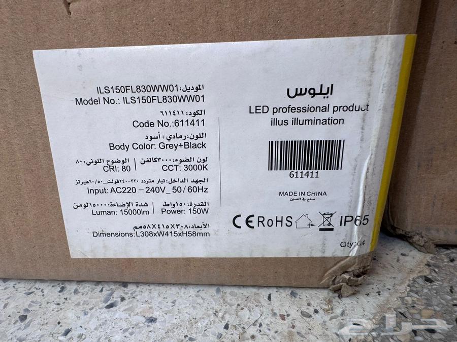 كشافات ولمبات محل مخازن الاضاءة64434415197315114