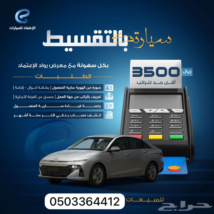 Your salary is paid in cash if your car is with us64428376510594110