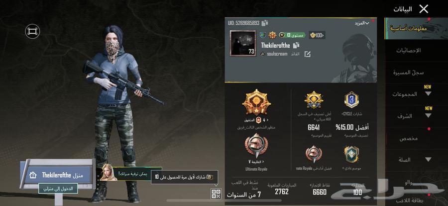 حساب ببجي للبيع64252024213889112