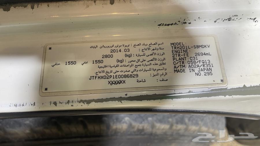 باص هايس 201464440083139714113