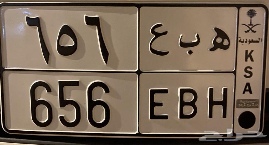 لوحه سيارة للبيع64437666050691110