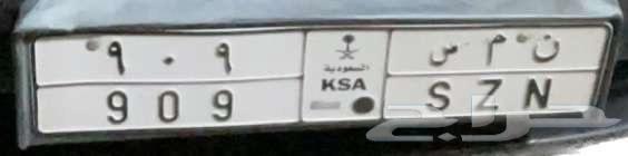 لوحة قفل 90964438256805121110