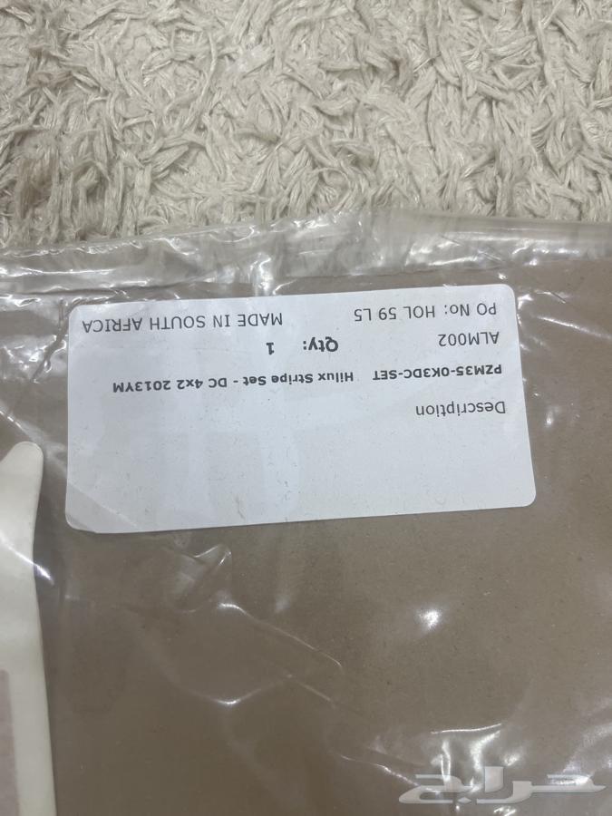 شطرطون هايلوكس 201364439960551298112