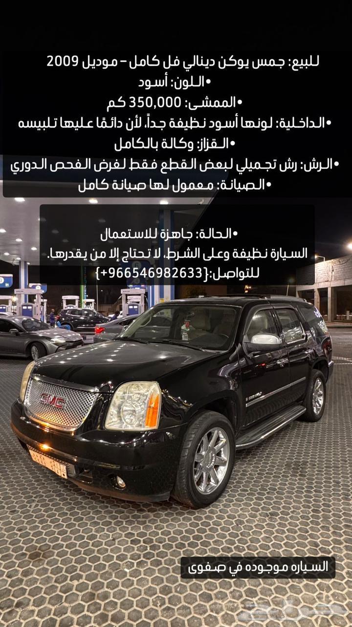 جمس يوكن دينالي كامل فل كامل موديل 200964428563372675110