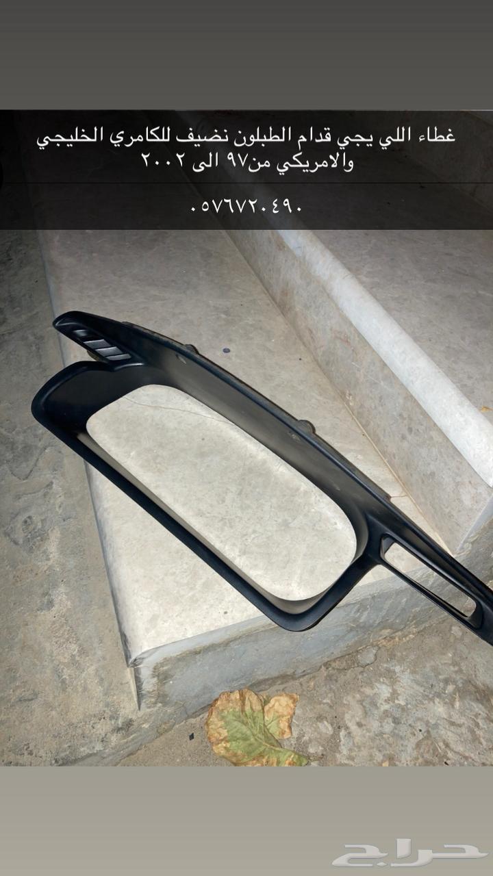 غطاء طبلون كامري من98 الى 2002 خليجي وامريكي64429129812866110