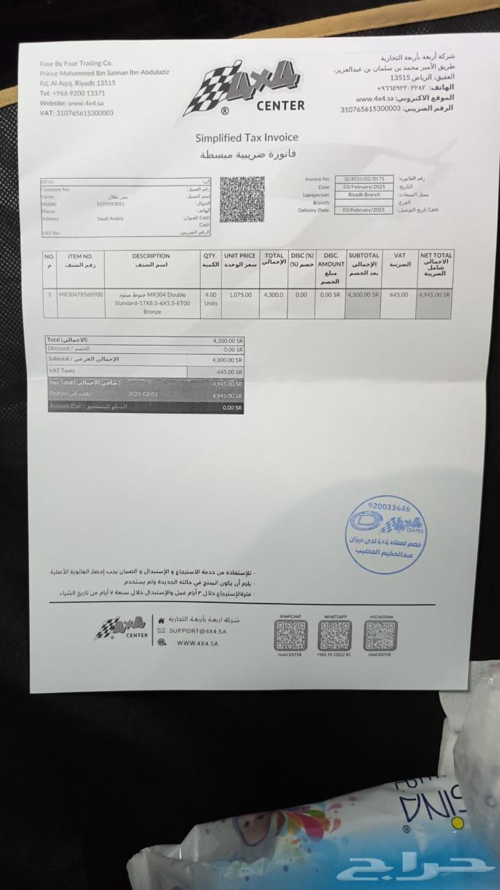 جنوط ميثود 17 انش اصلي مع كفرات 315 قوديير للبيع64437112572161111