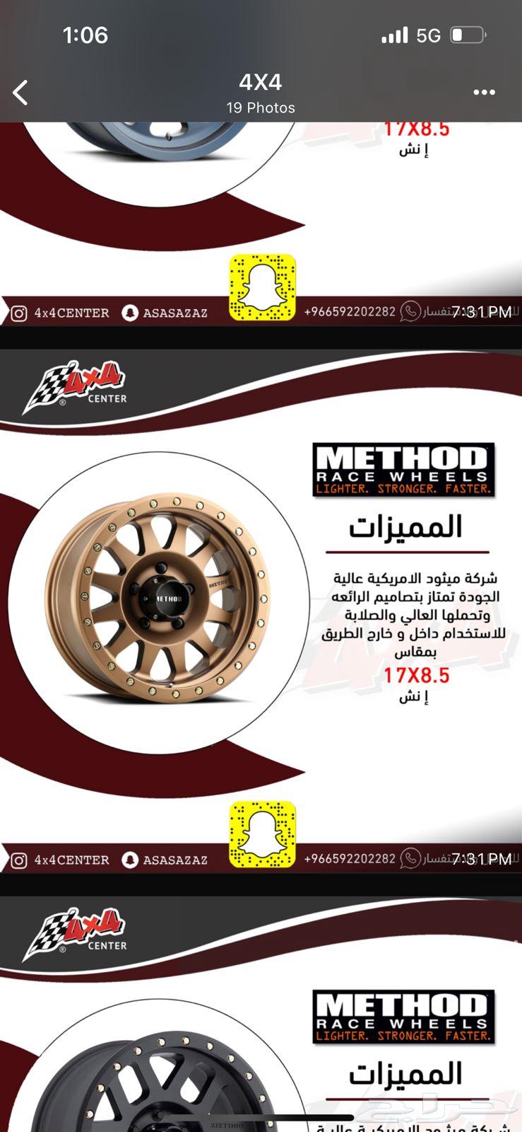 جنوط ميثود 17 انش اصلي مع كفرات 315 قوديير للبيع64437112572161112