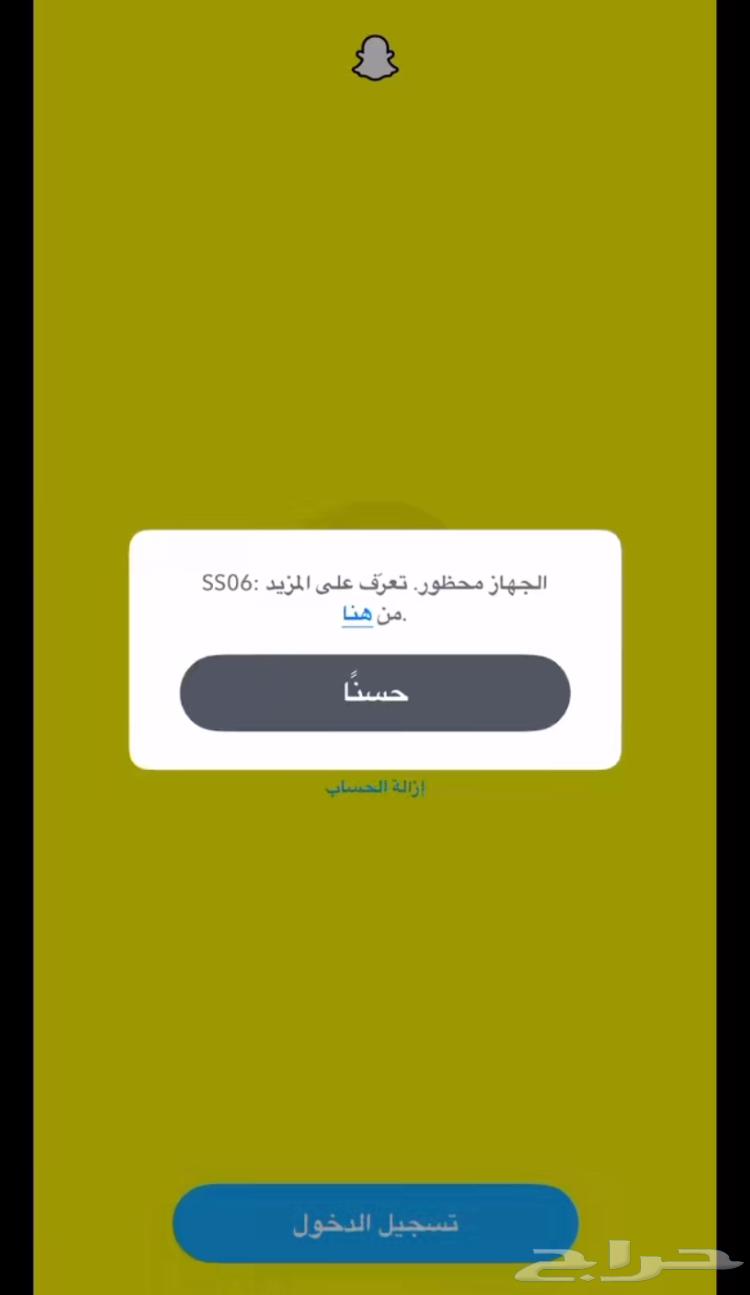 Unblock Snapchat SS0664241577648641110