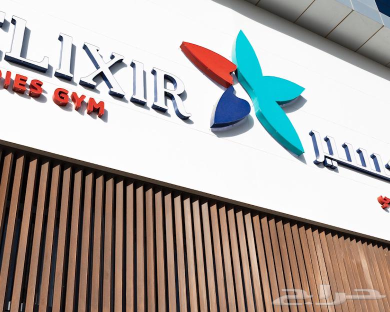 اشتراك نسائي نادي الكسير شهرين64294053801859110