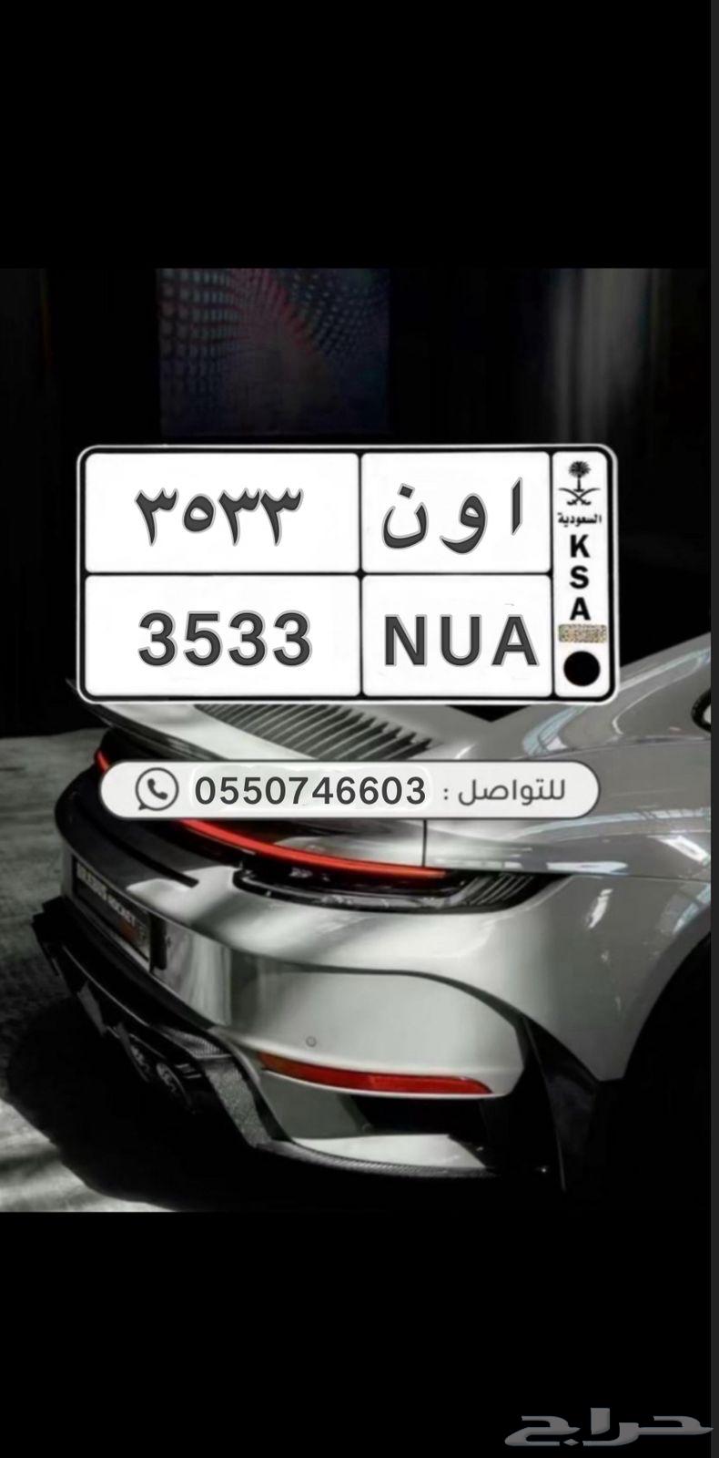 للبيع لوحه مميزه الحد 1500 والصامل يجي64439145465729110