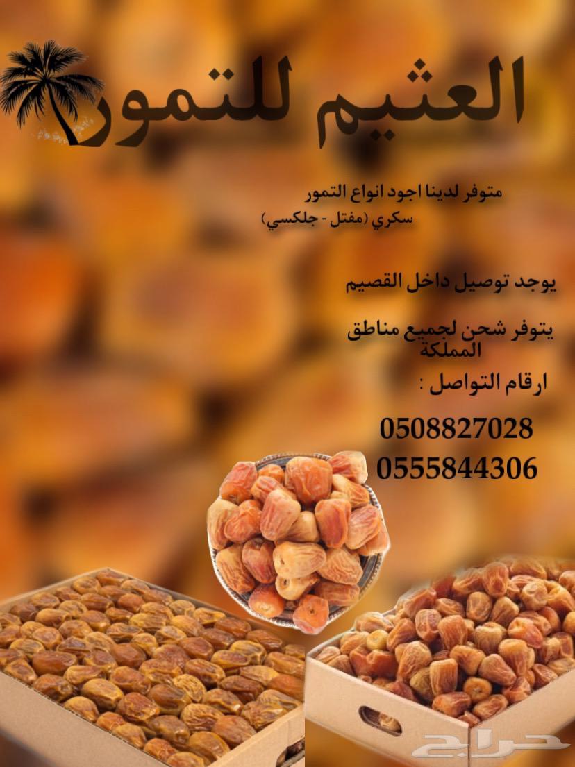 Premium Soft Sukkari Dates64294078752899110