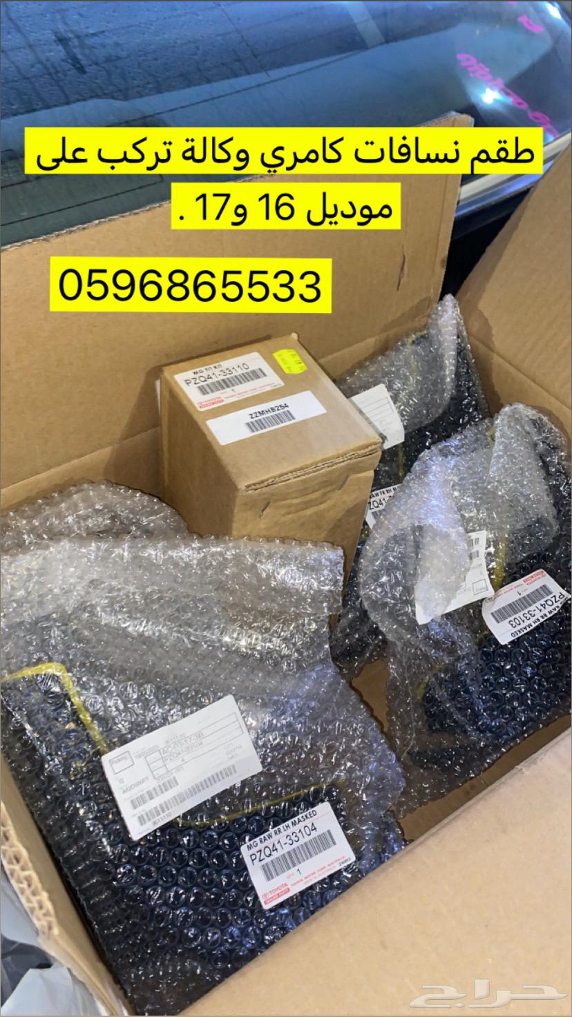 Genuine Camry Fender Set for Models 16 and 1764408090527105111