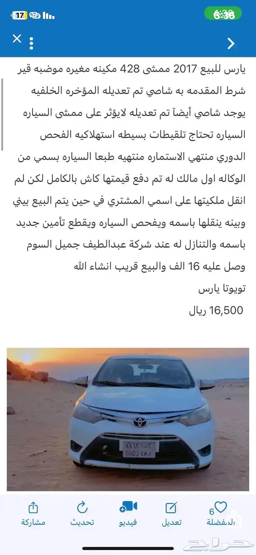 يارس 2017موقع بيشه لبيع64437234432003110