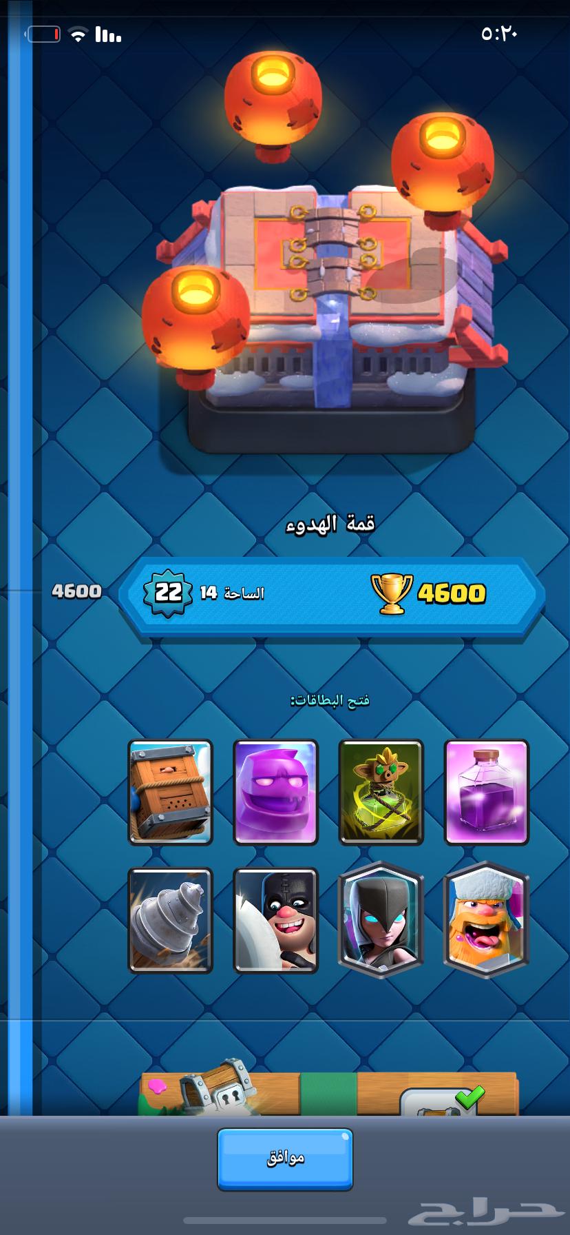 حساب كلاش رويال ممتاز للرفع64297153402241111