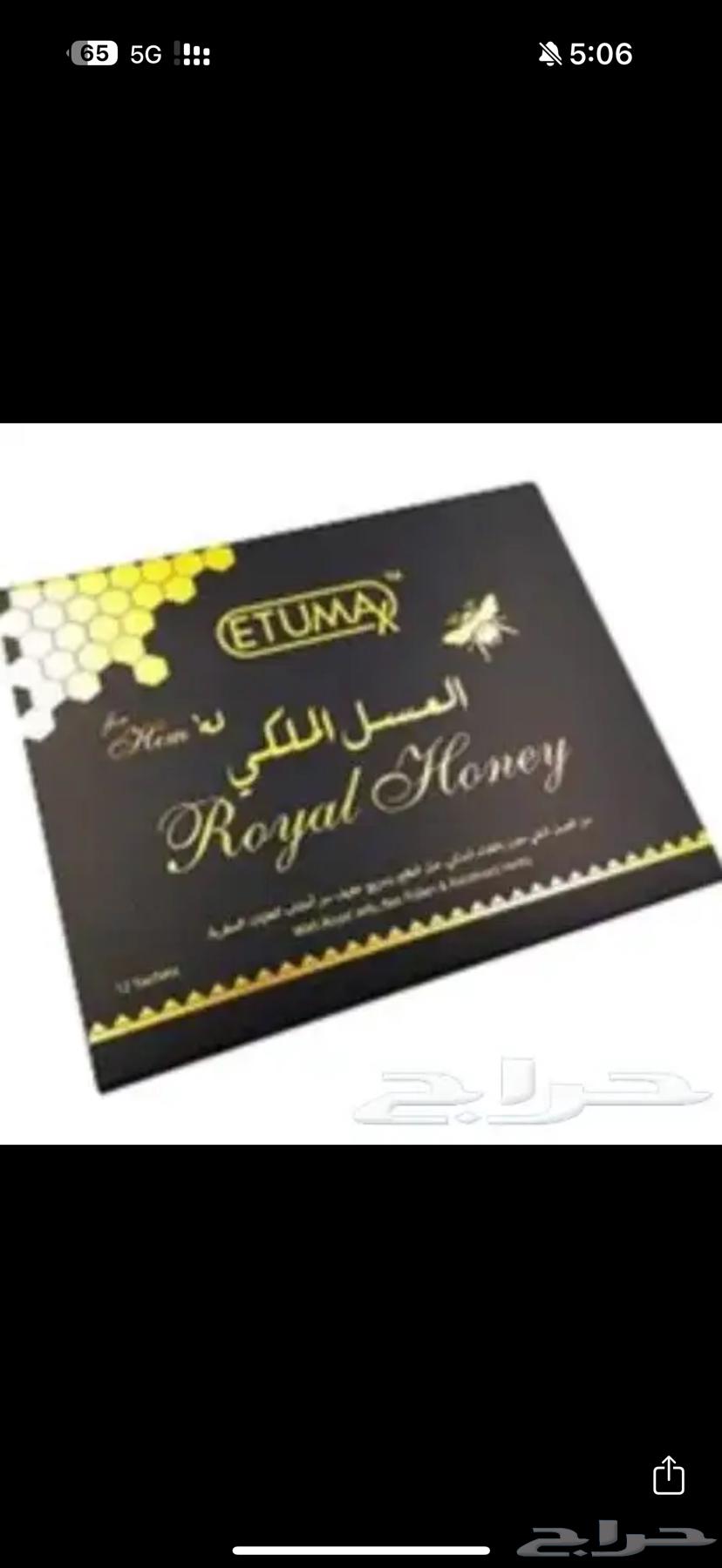 عندي عسل حيوي وملكي اصلي64292009300099110