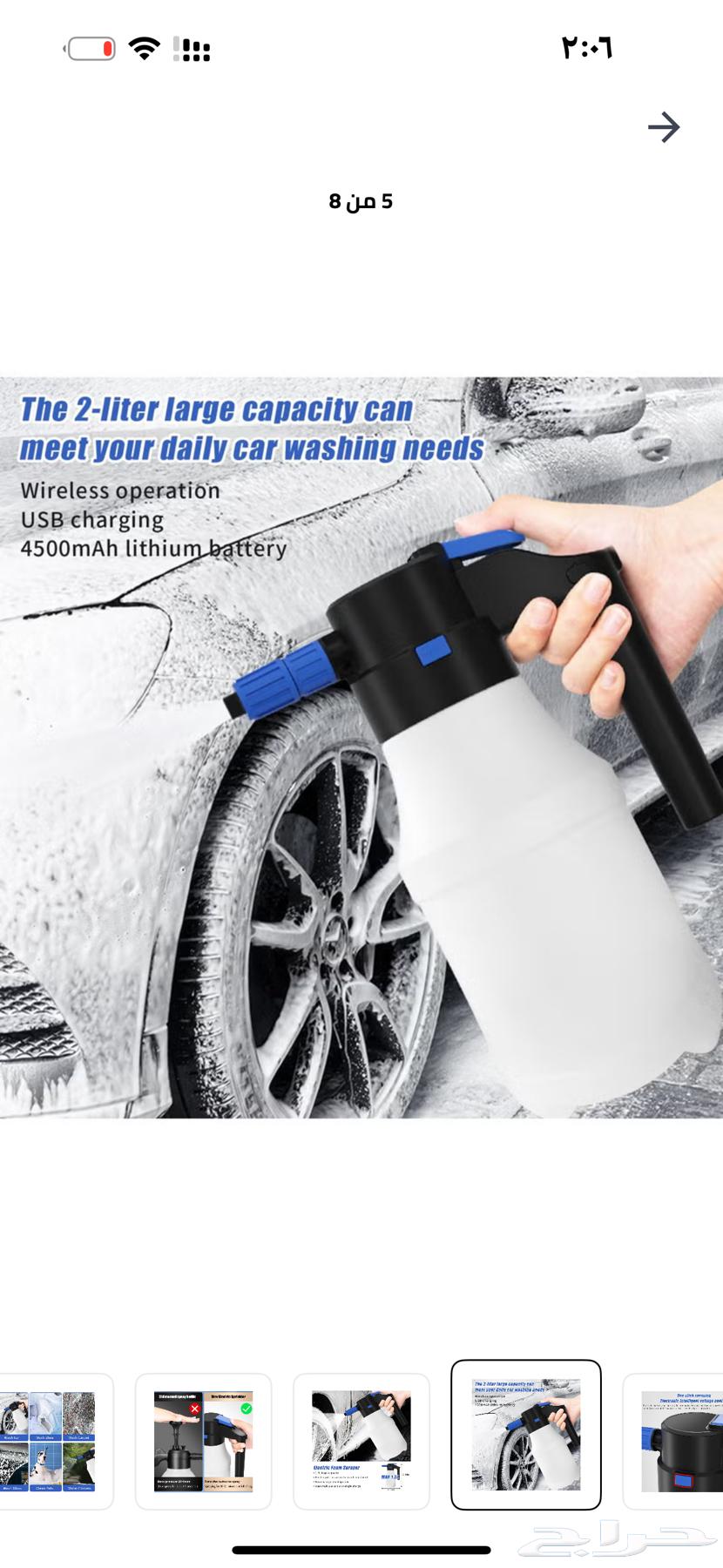 رذاذ رغوه كهربائي64433699904897114