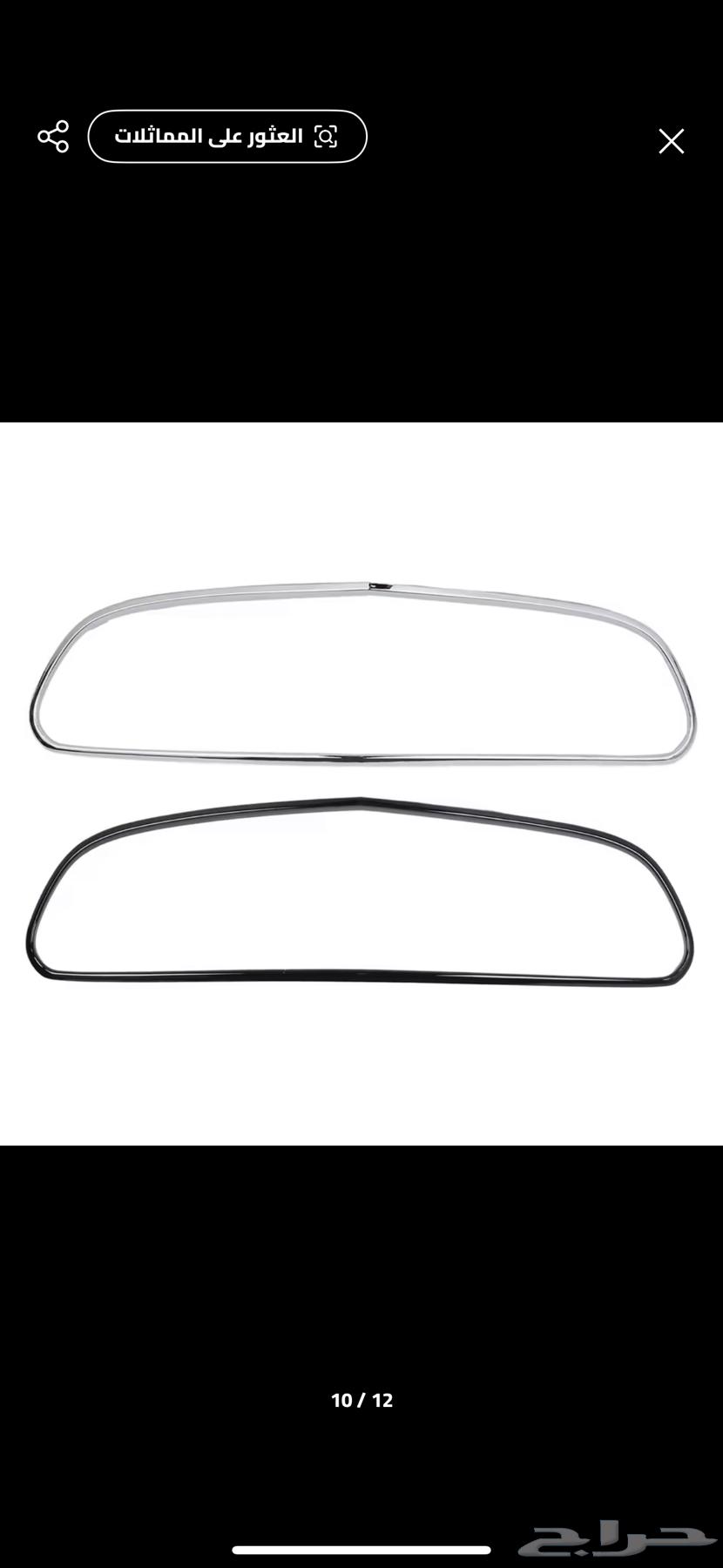 اطار شبك مرسيدس E2017 E2018 E2019 E202064429613752706111