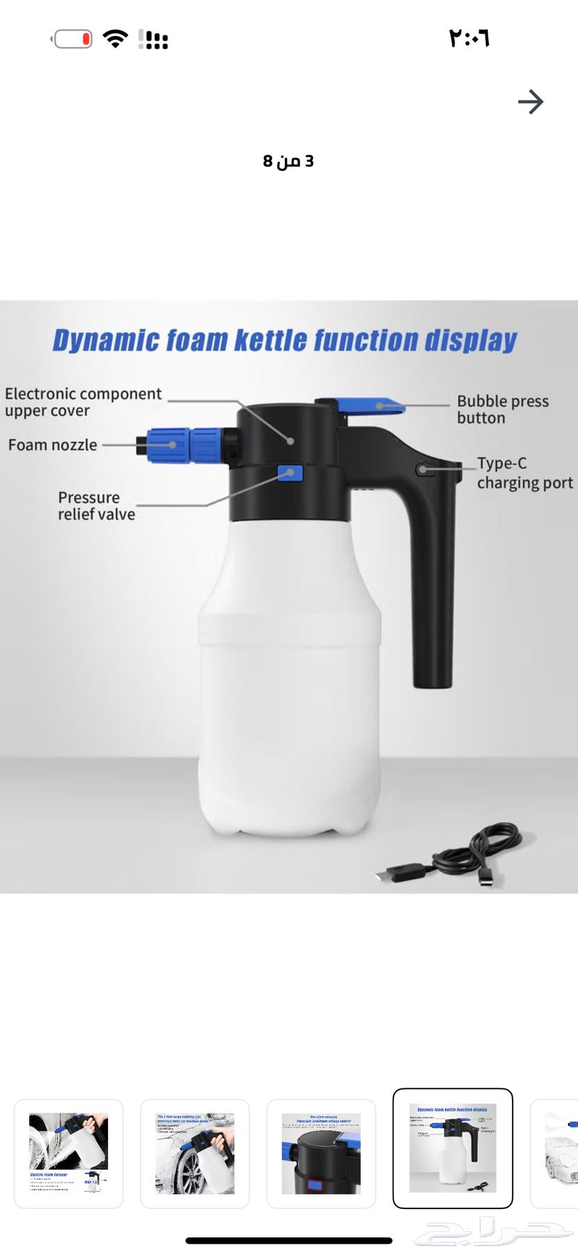 رذاذ رغوه كهربائي64433699904897112