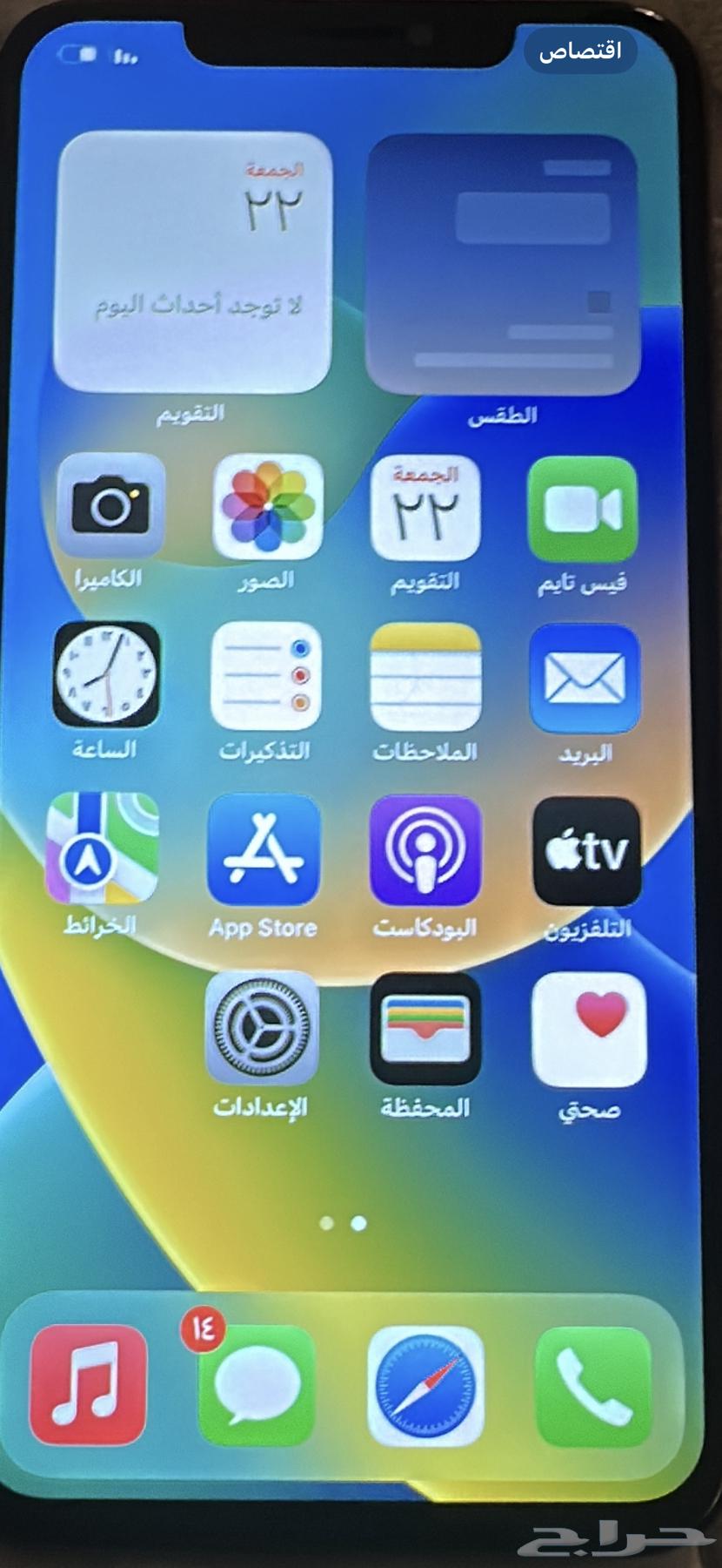 iPhone X Max device64275956183298111