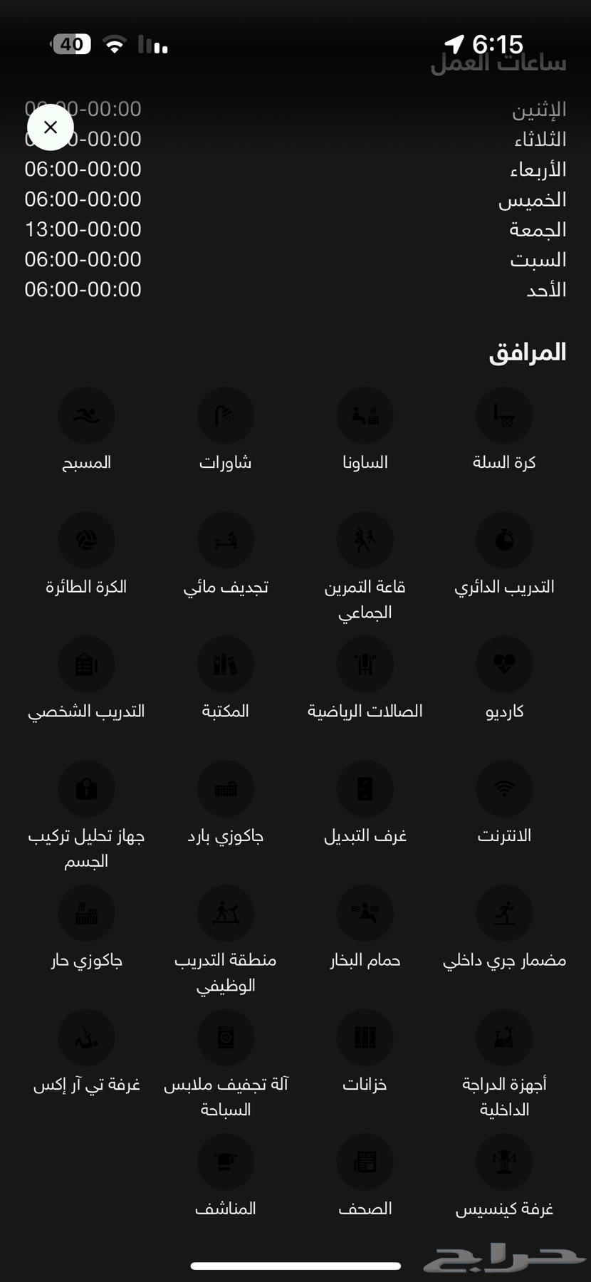 Waght Al-Lyaaqa Gym Club64238395164930111