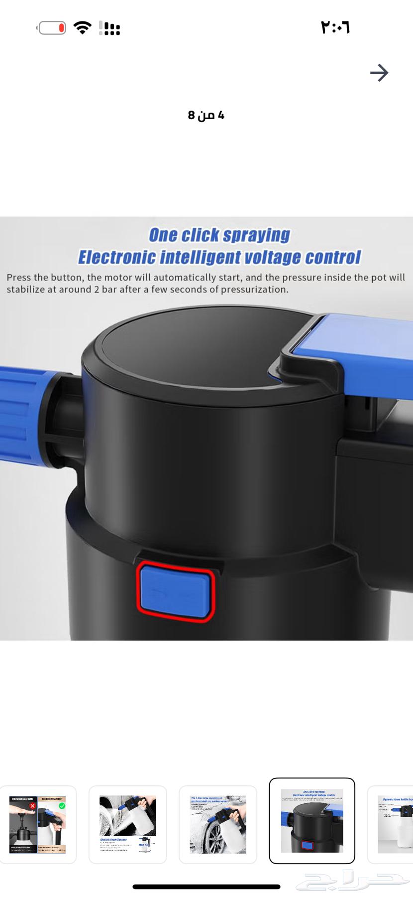 رذاذ رغوه كهربائي64433699904897113