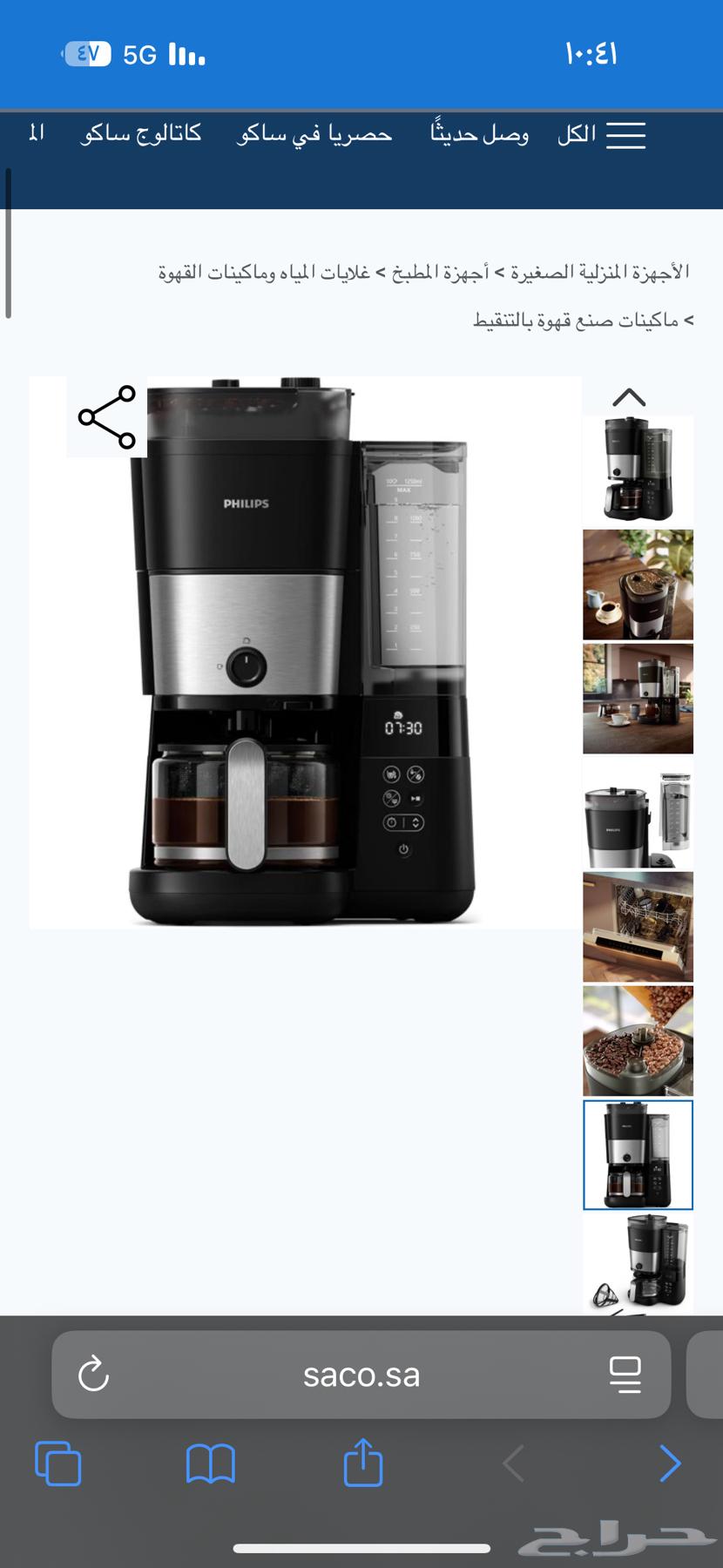 فيلبس آلة القهوة مع طاحونة مدمجة HD7900 5064301063667330110