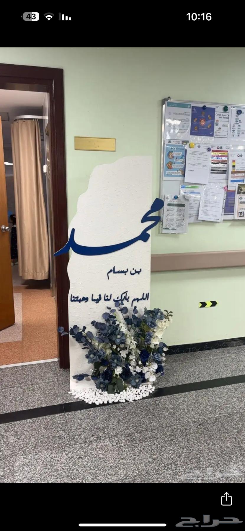 Stand with the name Mohammad64431561978241110