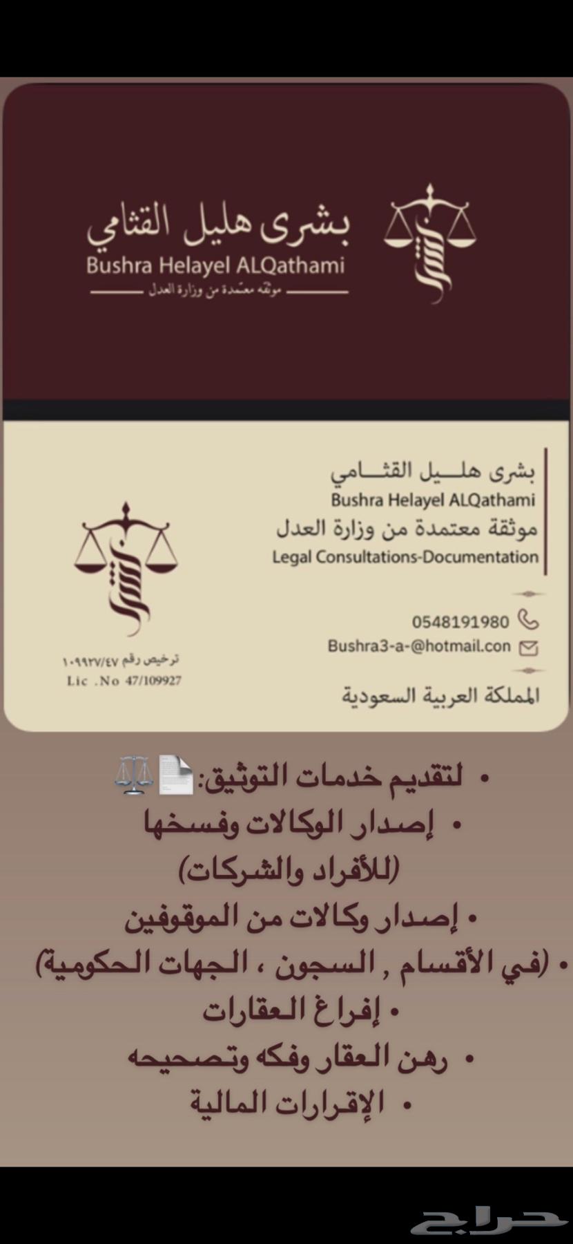 Certified Trustee Al-Taif63616574723458111