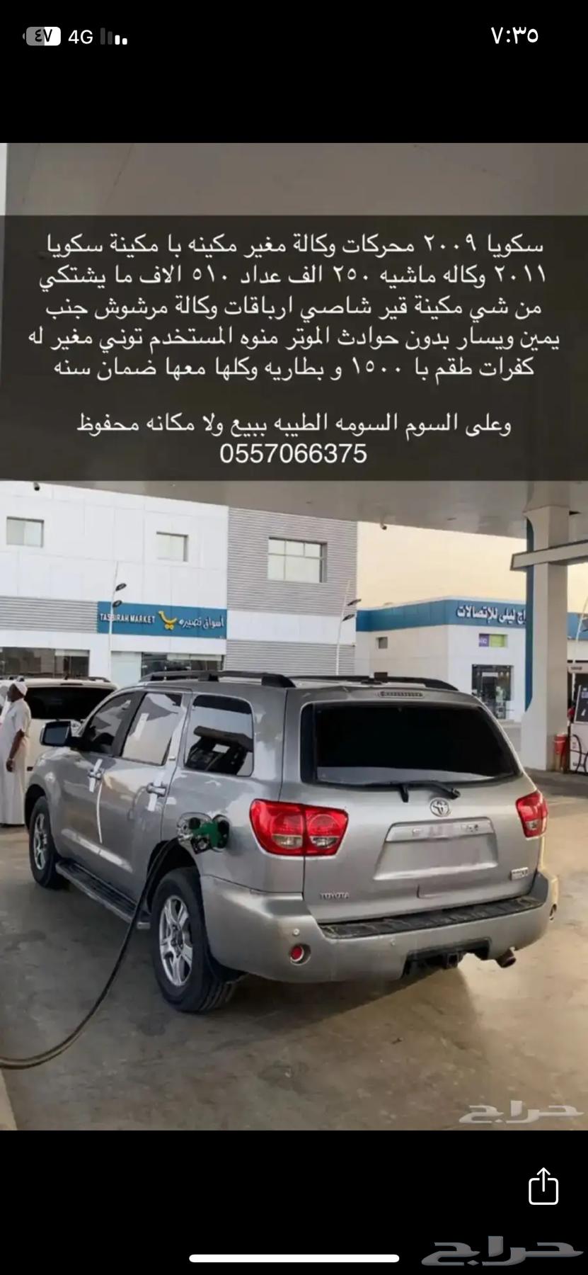 Scania 200964430003694467110