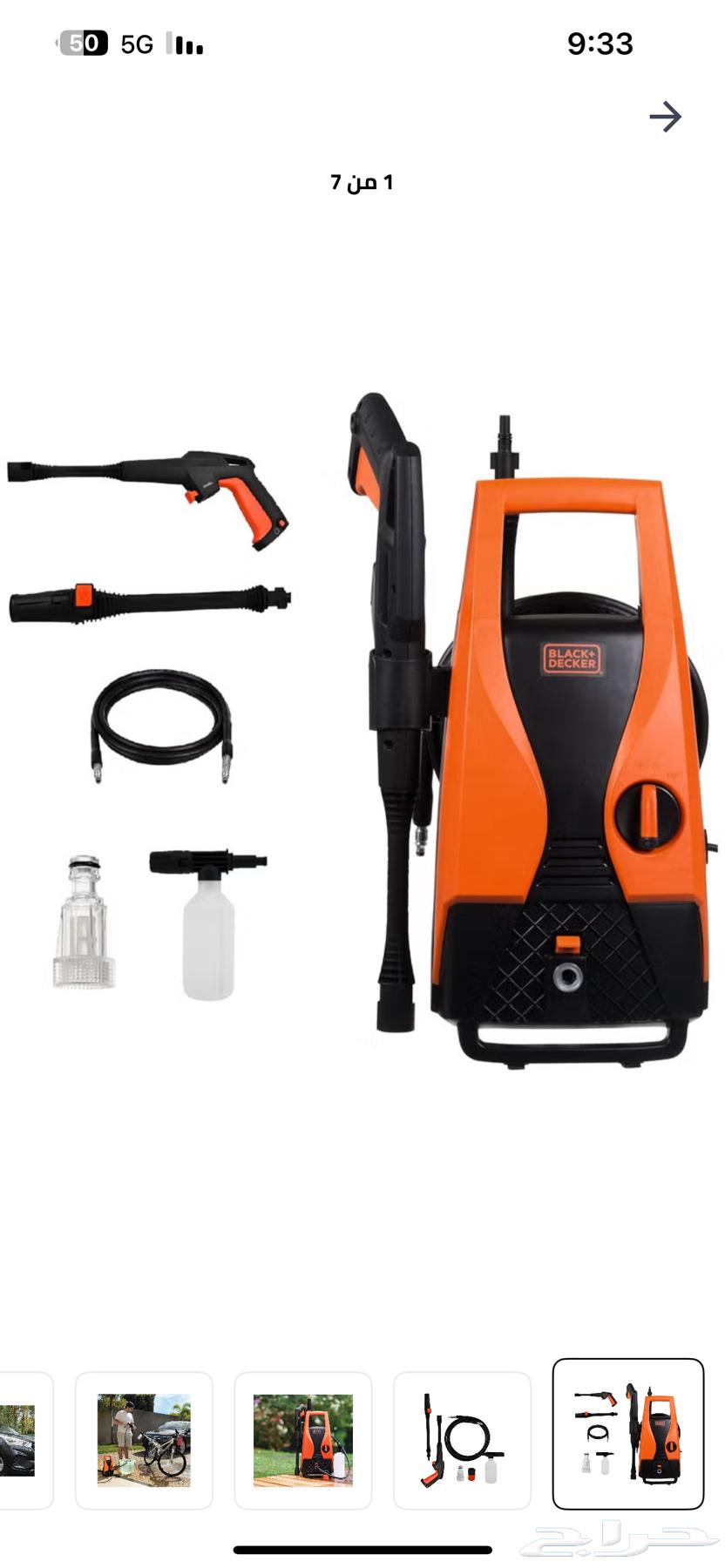 مضخه غسيل بلاك اند ديكر64439104936835111