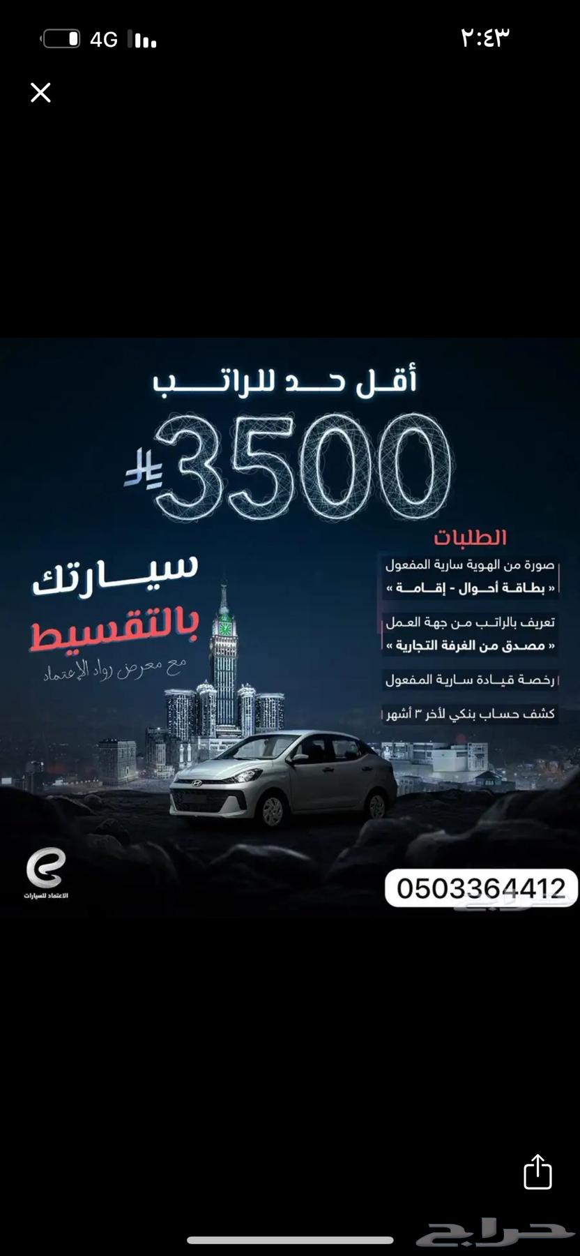 Your salary is paid in cash, your car with us64428363065731110