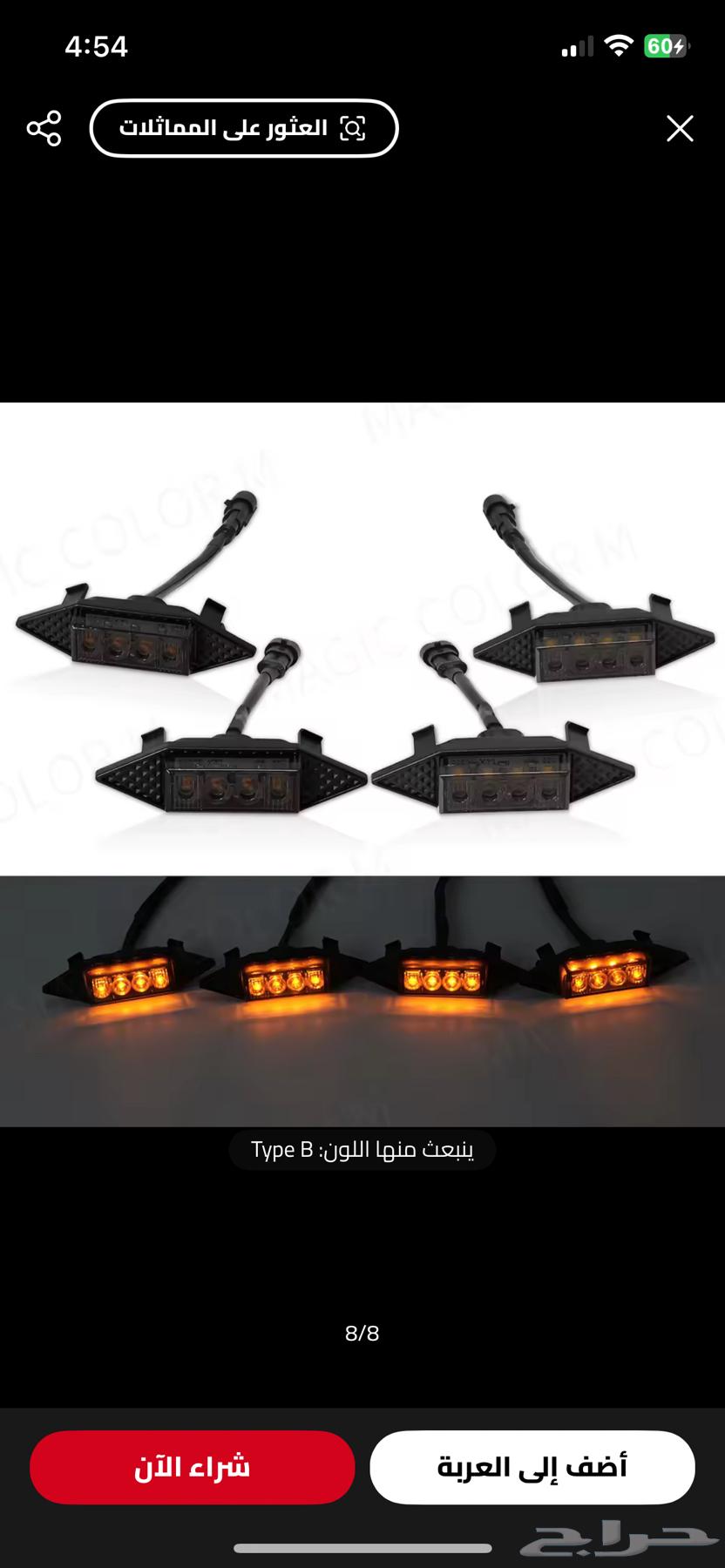 ليد شبك سييرا سلفرادو اف 150 تانك64429143387267112