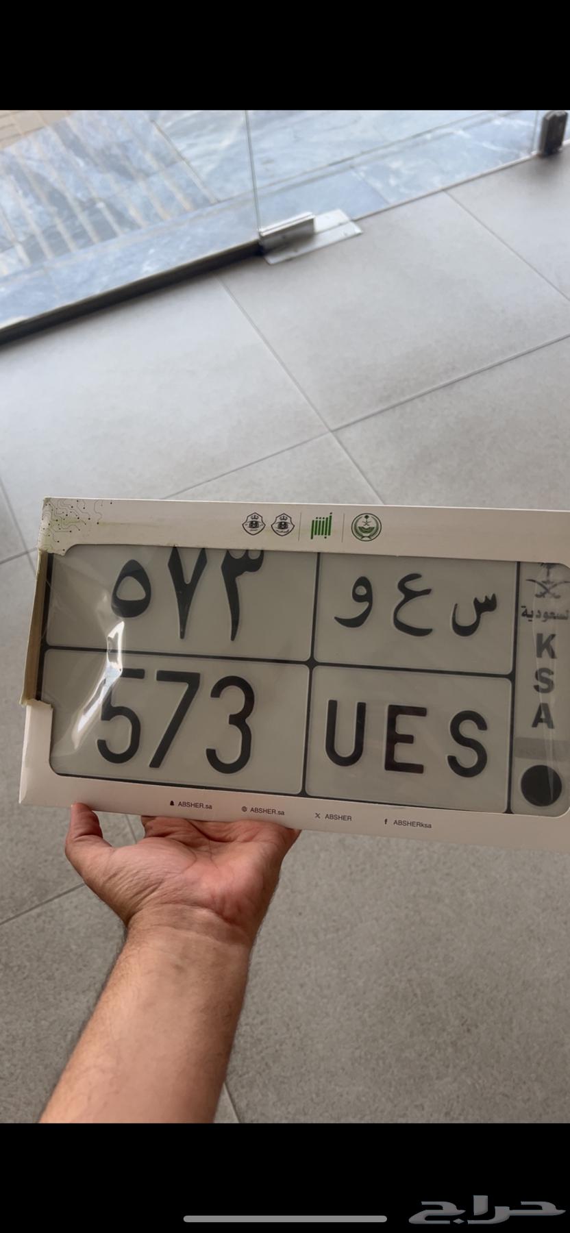 لوحه س ع و 57364429491149315110